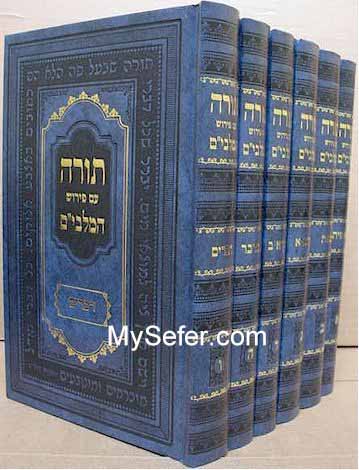 Torah - Peirush Malbim (6 vol.) [medium size]