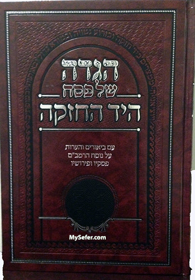 Haggadah - HaYad HaChazaka (Biyurei HaRambam)