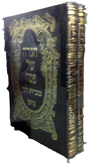 Haggadah - mi'Beit Levi (Brisk) - 2 volumes