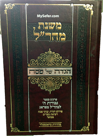 Haggaddah Mishnat Maharal