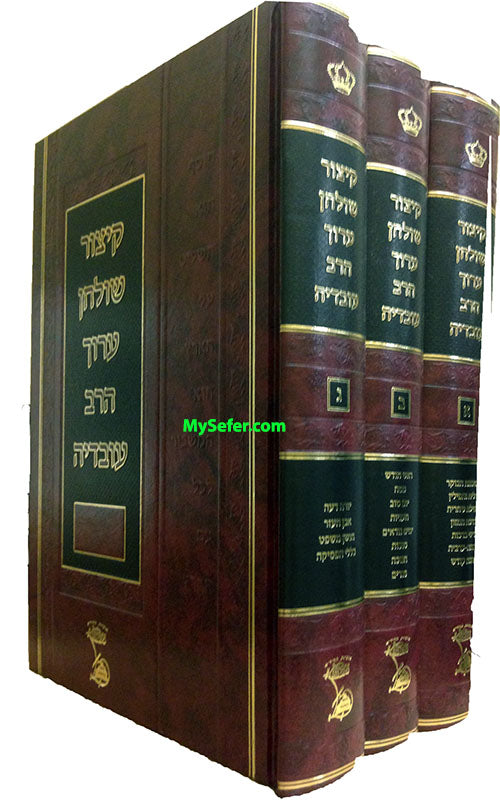 kitzur Shulchan Aruch Harav Ovadia (3 Vol.)