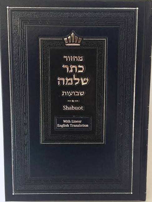 Machzor Keter Shelomo Shabuot (Sephardic )