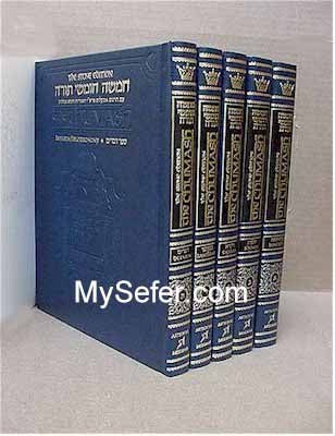 Stone Edition Chumash - (Personal size) [5 vol.]