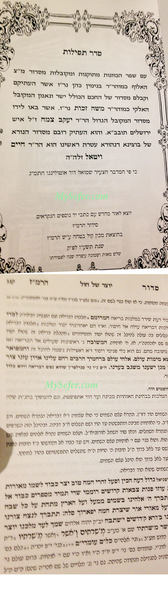 Siddur ha-Remez : Rabbi Moshe Zacuto (Nusach Sefaradi)