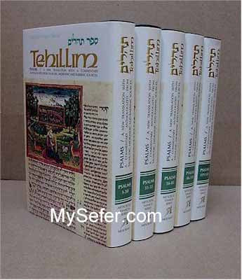 TANACH : Tehillim [Psalms] - (Personal size set - 5 vol.)