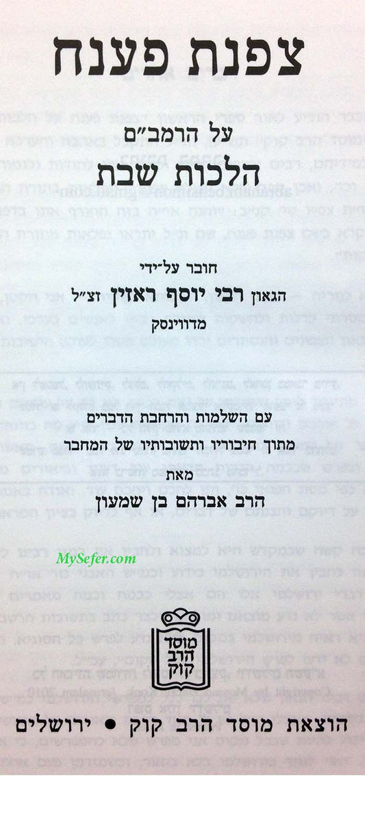 Tzafnat Paneach- Hilchot Shabbat