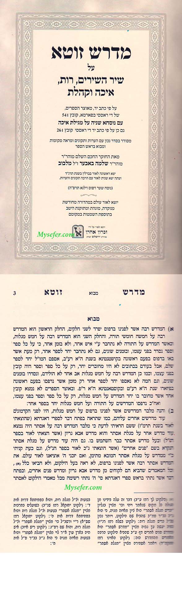 Midrash Zotah al Chamesh Megillot