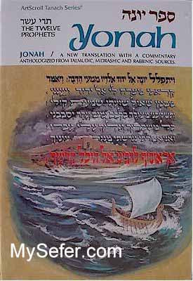 TANACH : Yonah / Jonah