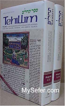 TANACH : Tehillim / Psalms - (2 vol.)