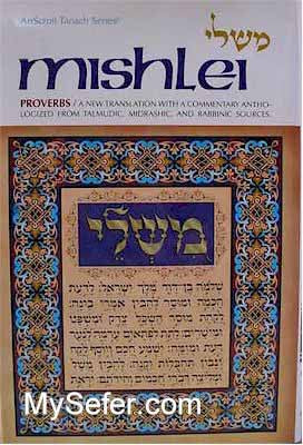 TANACH : Mishlei / Proverbs - Volume 1 (ch. 1-15)