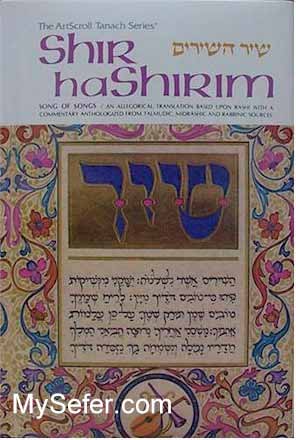 TANACH : Shir haShirim / Song of Songs