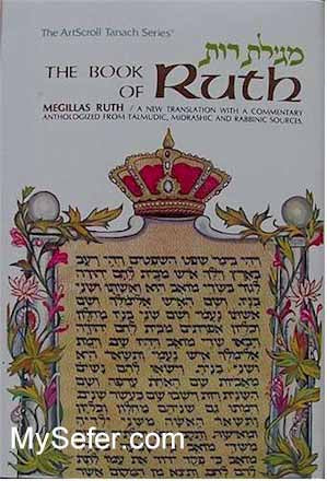 TANACH : Ruth