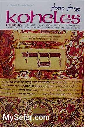 TANACH : Koheles / Ecclesiastes