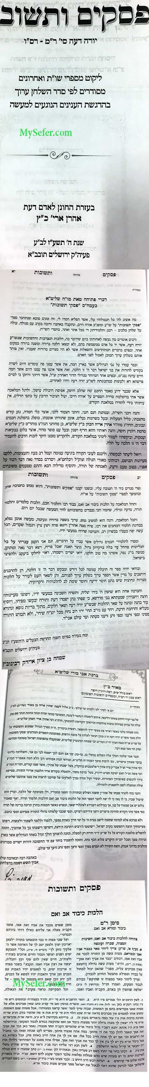 Psakim V' Tshuvot: According to Shulchan Aruch (Yoreh De'ah)