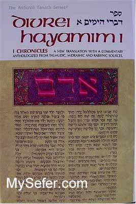 TANACH : Divrei Hayamim I / Chronicles I