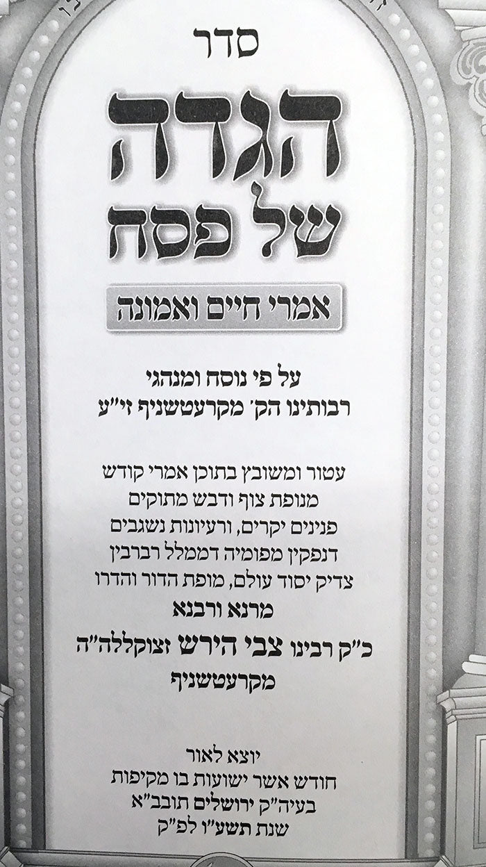Haggaddah - Kretzshnif