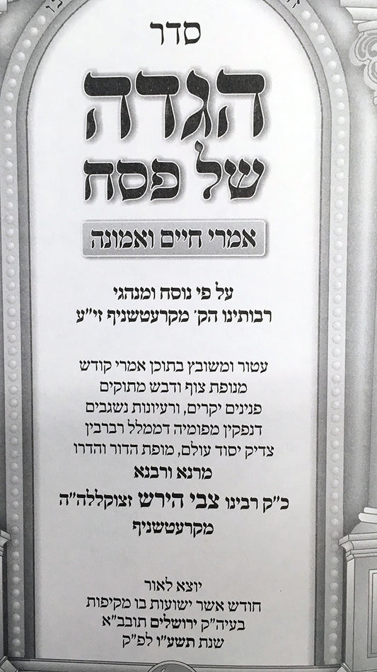 Haggaddah - Kretzshnif