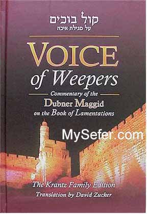 Voice of Weepers: Megillas Eichah (Dubner Maggid)