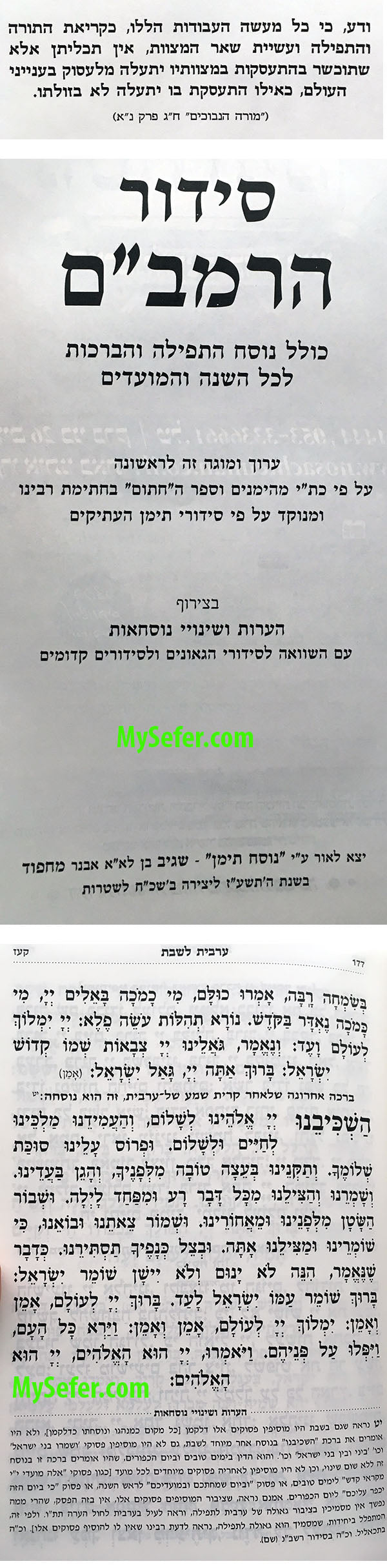 Siddur HaRambam