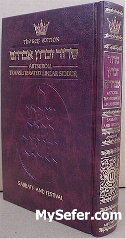 Siddur: Transliterated Linear - Sabbath And Festivals (Ashkenaz)