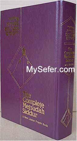 The Complete Metsudah Siddur - A new linear prayer book (Ashkenaz)