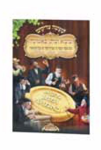 Masah Umatan Be'emunah