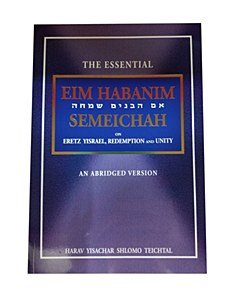The Essential Eim Habanim Semeichah [Paperback]