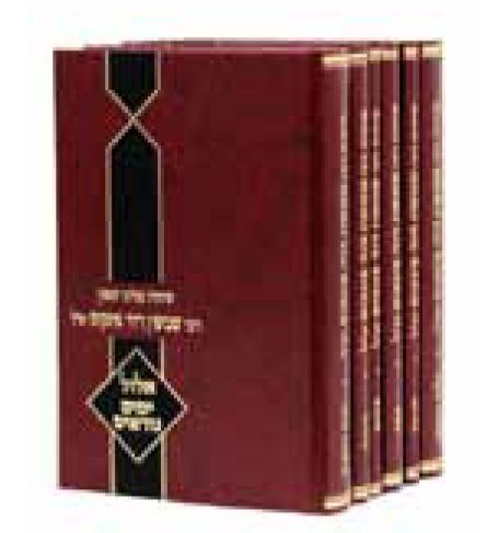 Harav Pincus Al Moadim ( Set 6 volumes)