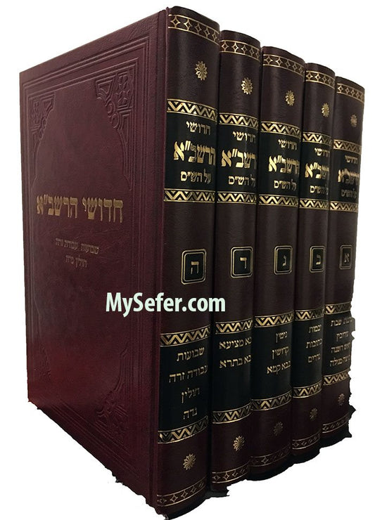 Chidushei HaRashba al HaShas - Medium Size (5 vol.) Yerid Hasfarim