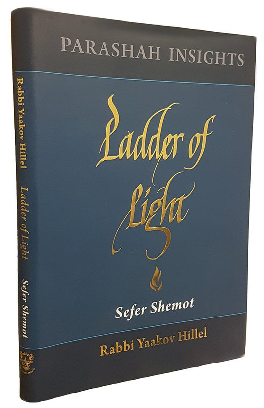 Ladder of Light : Sefer Shemot (Rabbi Yaakov Hillel)
