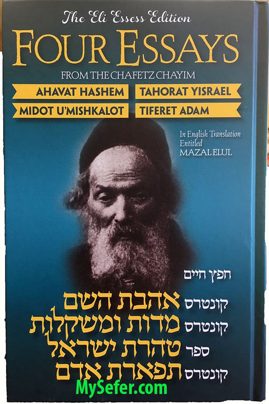 Chafetz Chaim : Four Essays (English)