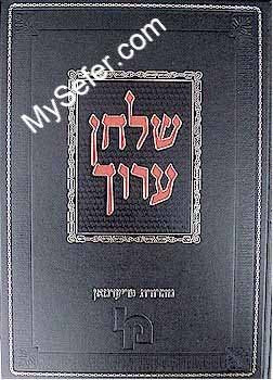 Shulchan Aruch HaShalem - Yoreh De'ah / vol. 5 [112-158]