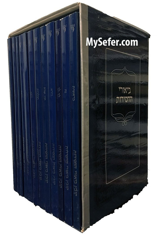 Beyurei HaChassidut al HaTorah (Sefer Beresheet - 12 vol. Soft Cover)