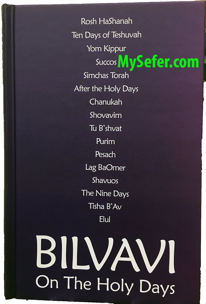 Bilvavi On The Holy Days