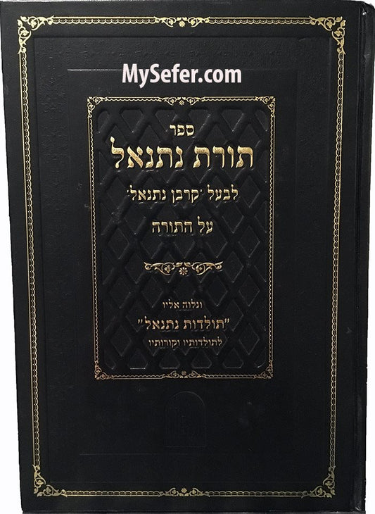 Torat Netanel al HaTorah