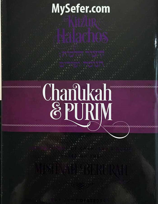 Kitzur Halachos Chanukah & Purim