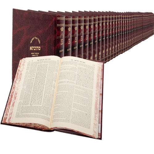 Talmud Bavli Metivta - Oz Vehadar Edition : Complete Set (medium size) [135 Vol.]
