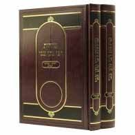 Sichot Rabbi Natan Tzvi al HaTorah ( 2 Vol. )