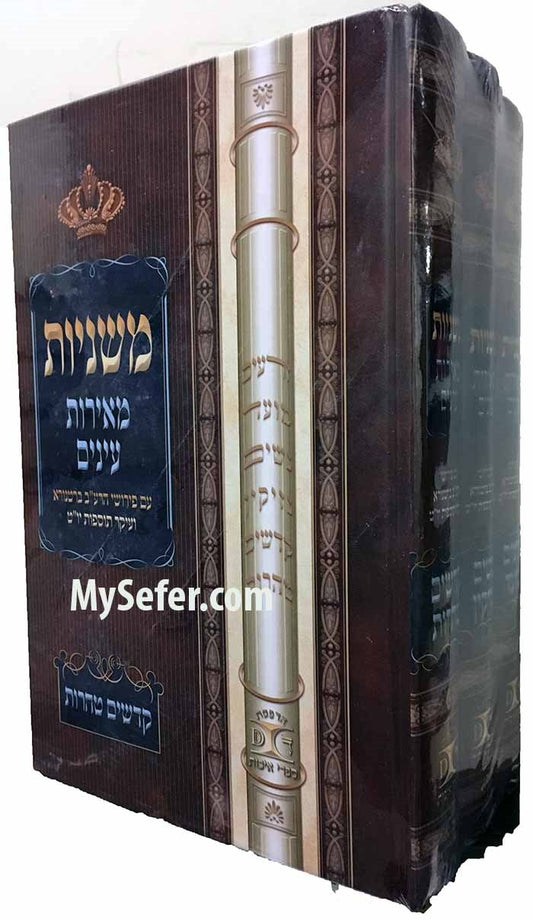 Mishnayot Meirot Eynayim (3 vol.)