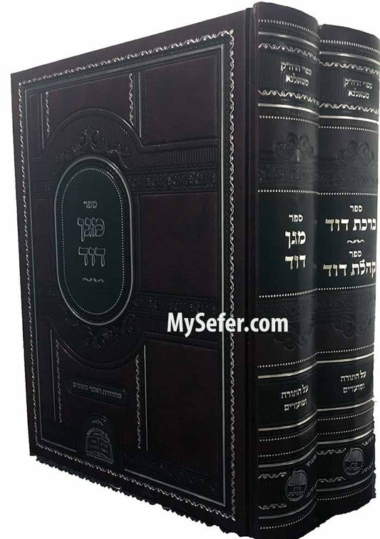 Magen Dovid / Birkat Dovid / Kohelet Dovid ( Tolner Rebbe )