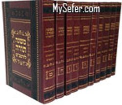 Mishneh Torah Le-HaRambam (Or David Edition / Large Size - 10 vol.)