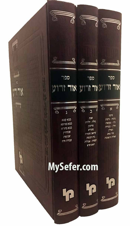 Or Zarua : Rabbi Yitzchak ben Moshe of Vina (3 vol.)