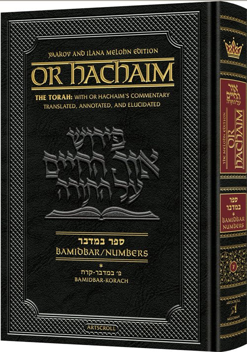 Or HaChaim Bamidbar/Numbers Vol. 1: Bamidbar - Korach