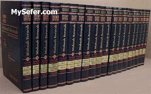 Mishnah Berurah - English/Hebrew Edition (Reg. size - 20 vol.)