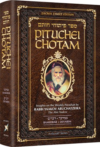 Pituchei Chotam Bamidbar / Devarim