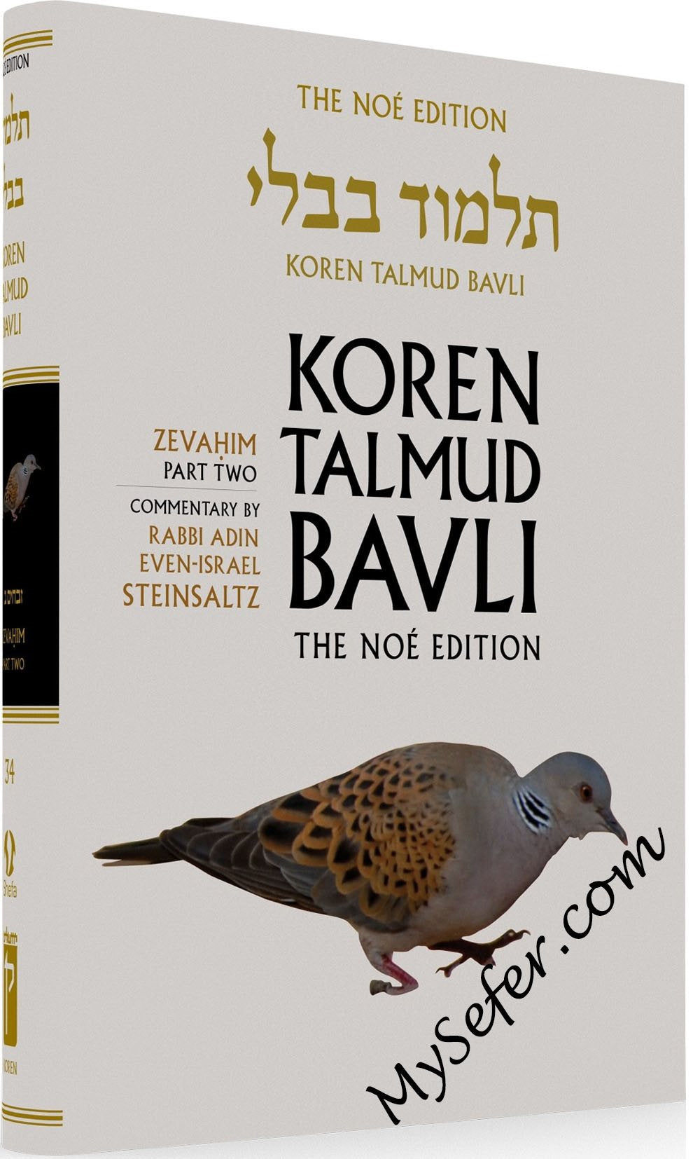 Koren Talmud Bavli - Full Size Edition : Volume #34 (Zevachim : part 2)