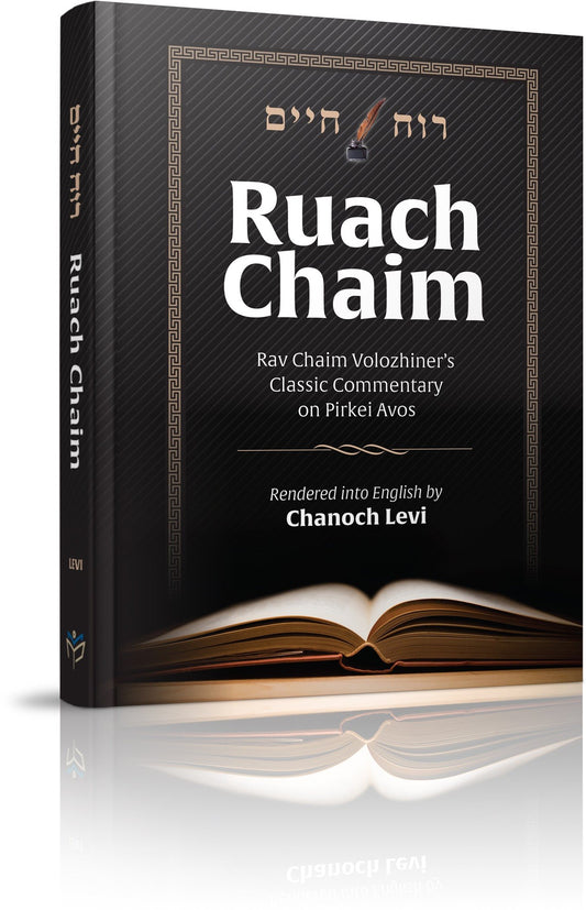 Ruach Chaim on Pirkei Avos - Rabbi Chaim of Volozhin (New Edition)
