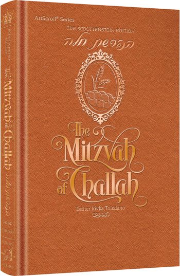 The Schottenstein Edition: The Mitzvah of ChallahThe Schottenstein Edition: The Mitzvah of Challah