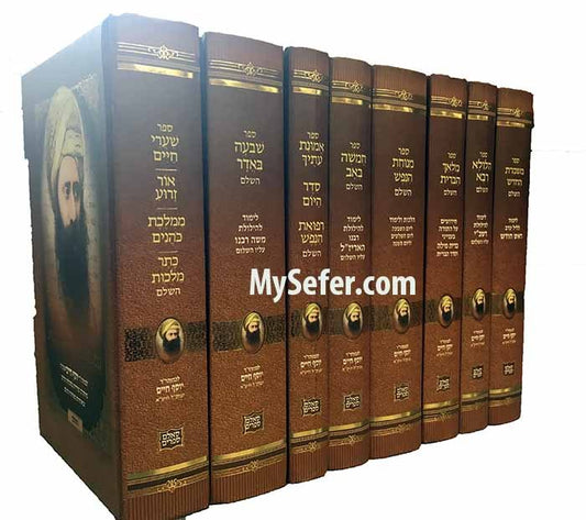 Sifrei ha-Ben Ish Chai (8 volumes - small size)