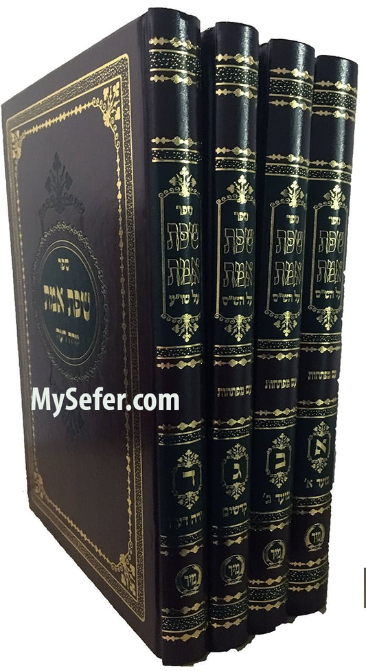 Sefat Emet al HaShas (4 vol. - medium size)